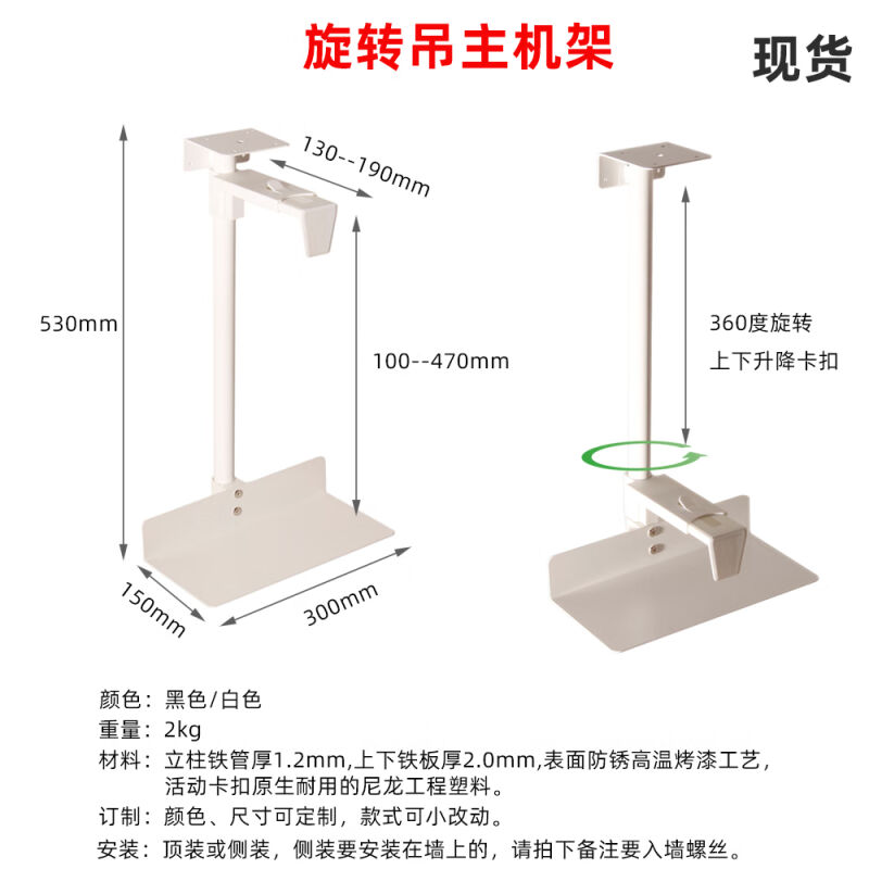 适用旋转金属主机托架悬挂机箱底座办公升降桌台式电脑置物架定做 收纳整理 主机箱托架 原图主图