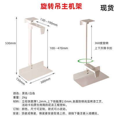 适用旋转金属主机托架悬挂机箱底座办公升降桌台式电脑置物架定做