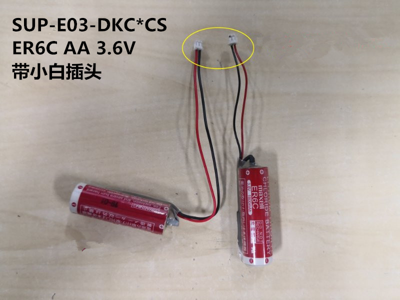 适用SUP-E03-DKC*CS MAXELL ER6C AA3.6V带白色插头机器人OTC电池