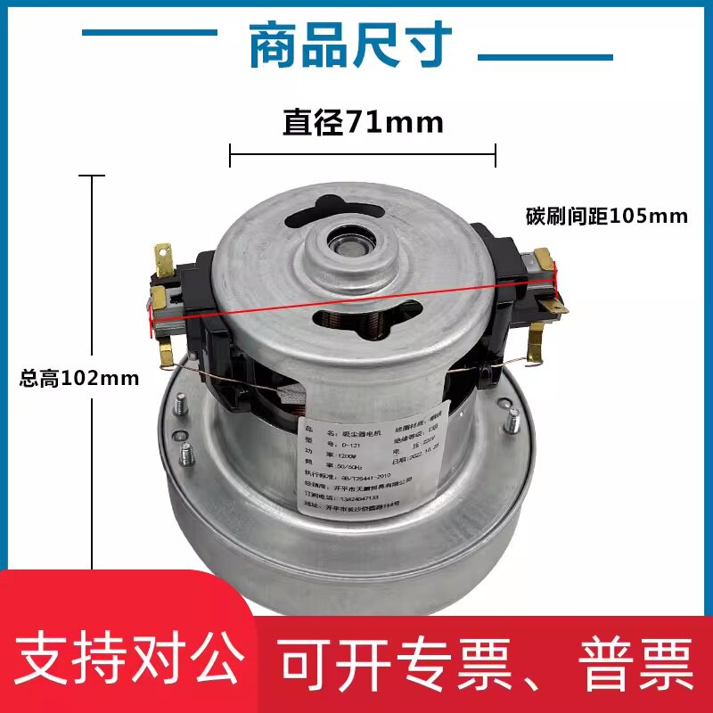 适用适配美的松下海尔德尔玛家用吸尘器电机马达全铜配件通用1200