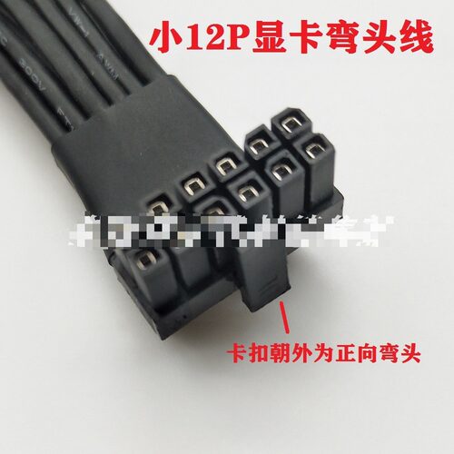 12VHPWR显卡电源线RTX30系列 3080 3090小12P弯头转双显卡8P母
