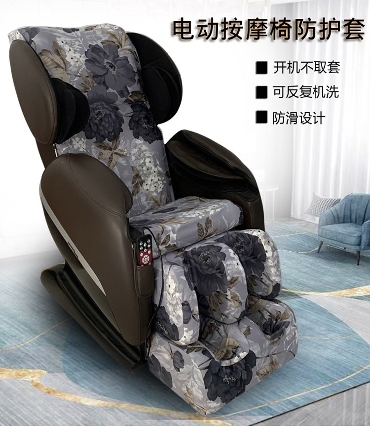 适用按摩椅套罩不用卸通用专用防尘罩弹力布艺防晒可洗奥佳华芝华