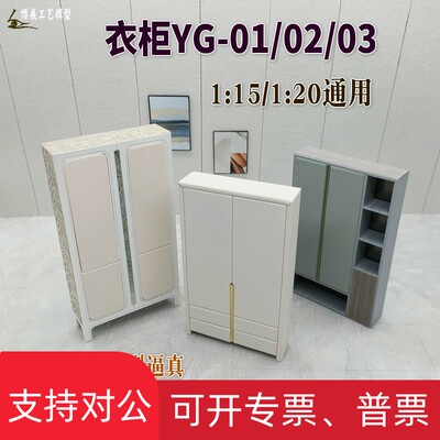 适用深博展沙盘建筑模型迷你衣柜DIY场景家具装饰品热卖小摆件