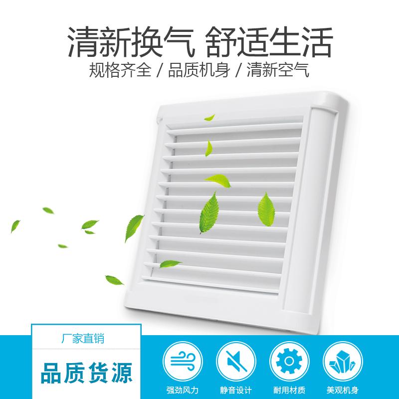 巴尔玻璃窗式换气扇6寸静音强力150mm排风扇墙壁防水卫生间排气扇