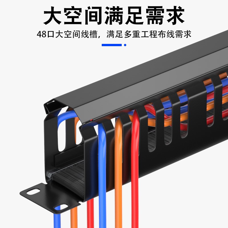 适用24档48口毛刷理线架机柜理线槽110电话配线架1u机架式网络理