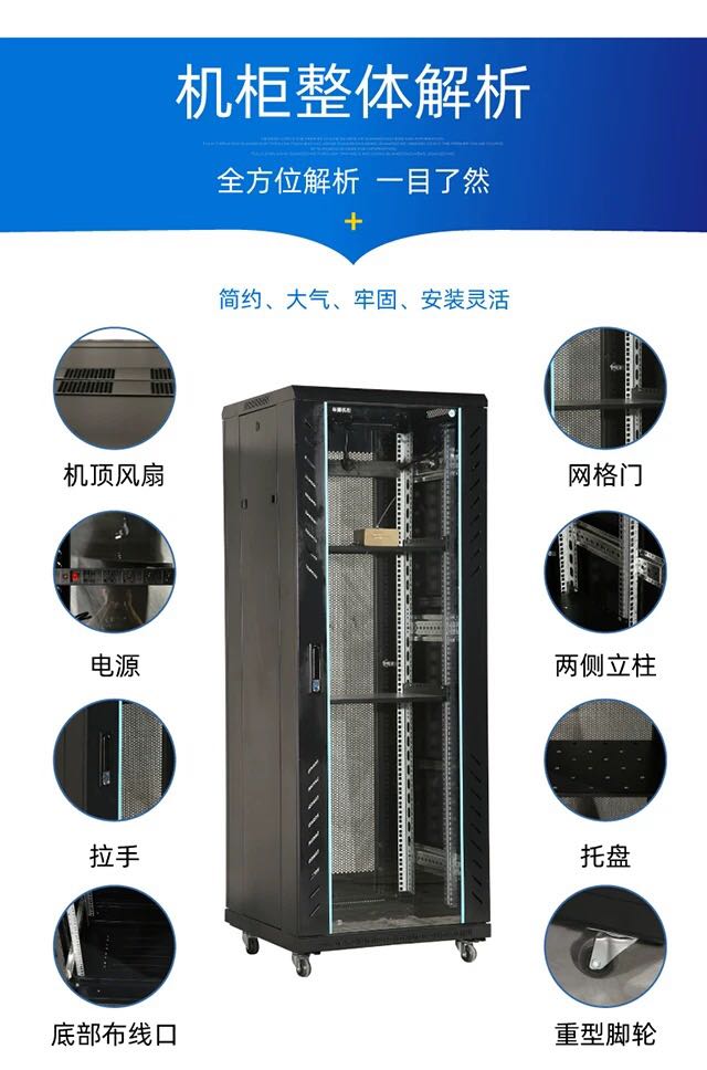 适用加厚图腾款1米1.2米1.6米1.8米42U服务器机柜监控功放交换机