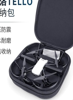 适用Tello收纳包用于大疆特洛RoboMaster TT无人机便携手提包飞行