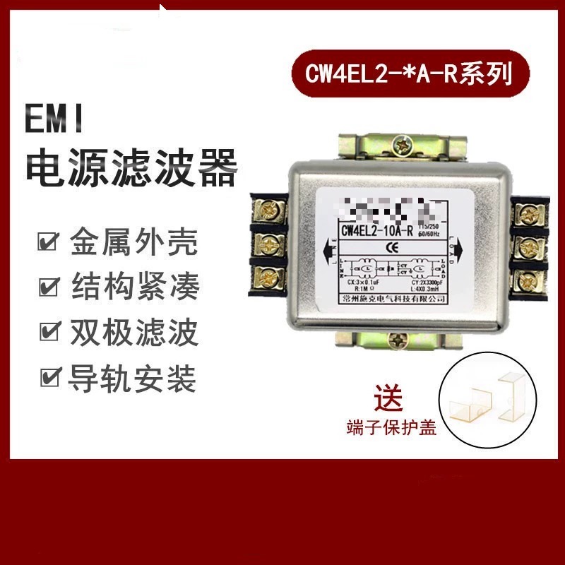 适用EMI电源滤波器CW4EL2-3A/6A/10A/20A/30A-R 导轨式安装单相AC