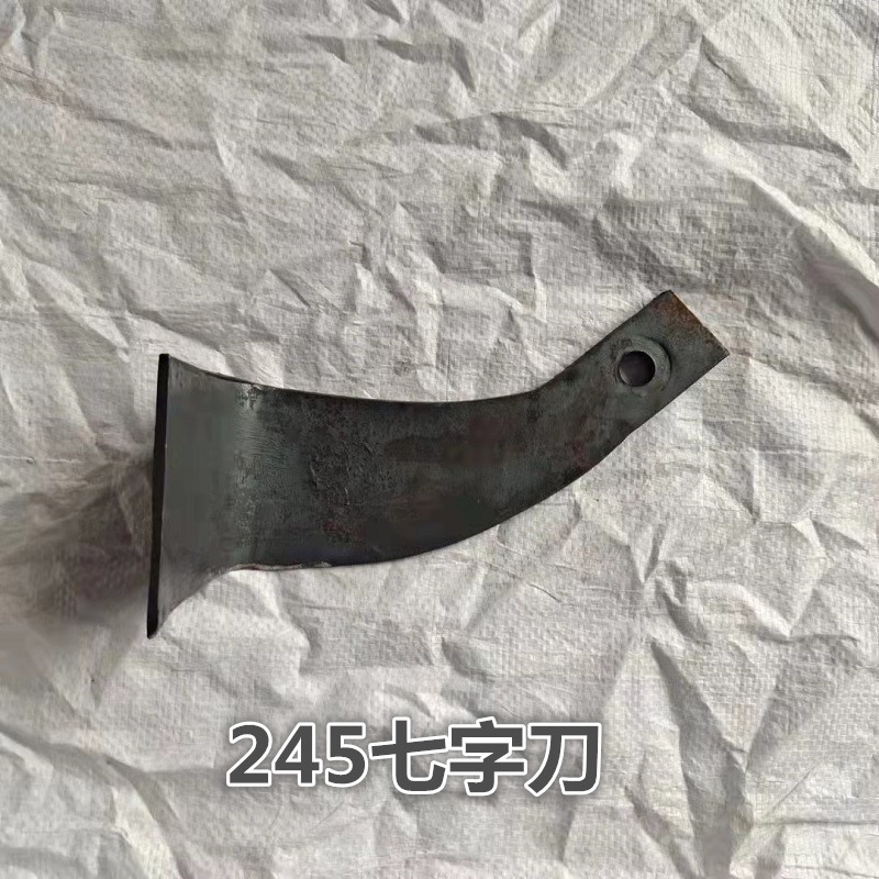 适用大型拖拉机旋耕刀245七字灭茬刀225耐磨旋地犁刀片195微耕机