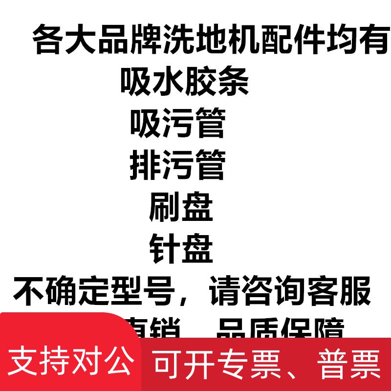 适用坦能T500E洗地机吸水胶条刮水扒皮条吸水管排水管排污管刷盘