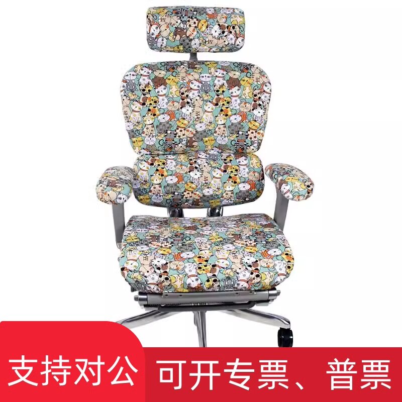 适用保友金豪bSEL二代椅套电脑椅套罩冈村家用分体办公人体工学椅