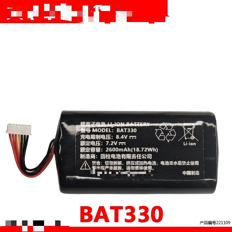 适用BAT330 锂离子电池 7.2V 2600mAh 7线插头 COHN BATTERY