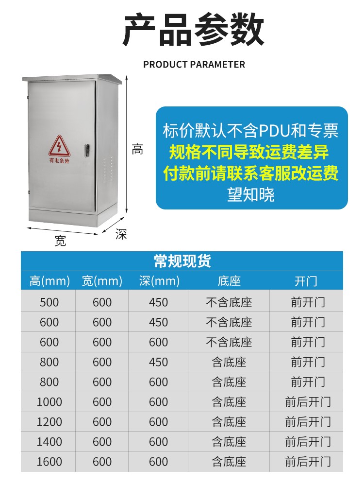 适用户外不锈钢网络机柜落地室外防水监控设备弱电柜功放交换机配