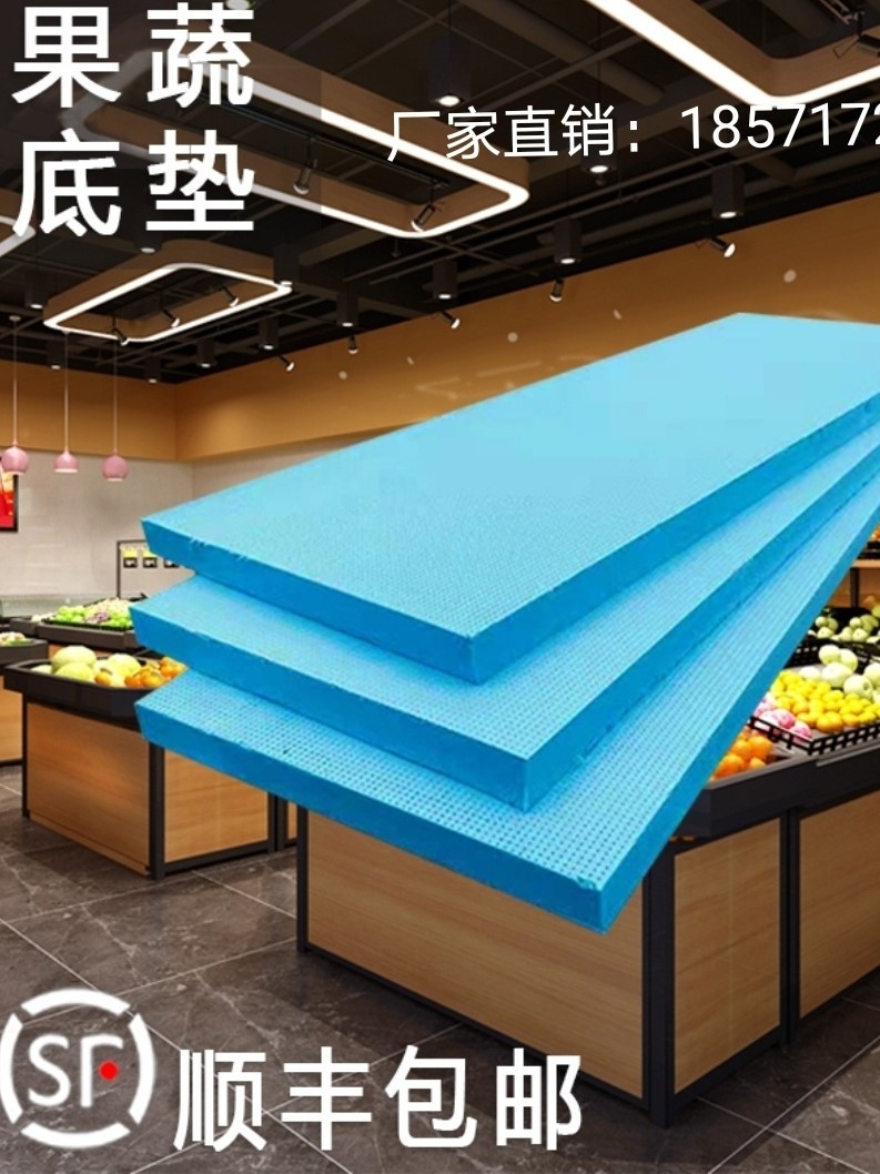 适用b1级阻燃高密度xps泡沫塑料挤塑板超市水果生鲜垫底回填保温-封面