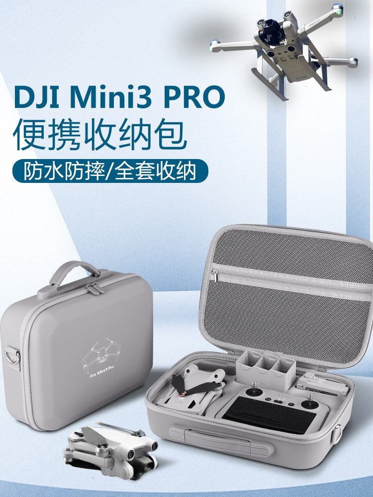 适用适用大疆mini3pro长续航包无人机迷你3pro收纳包大疆mimi3pro
