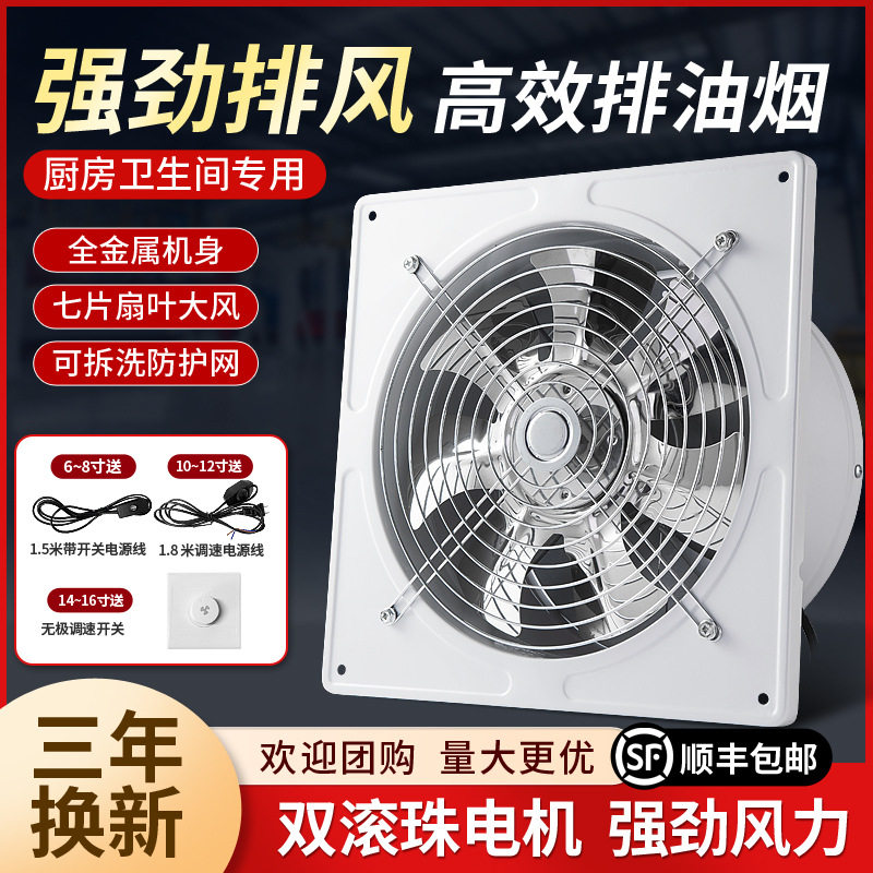 工业排气扇厨房油烟换气扇排风扇卫生间挂窗式强力抽烟机风扇