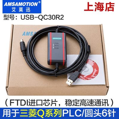 适用 三菱Q系列PLC编程电缆USB-QC30R2+数据/连接/下载线USB转6针