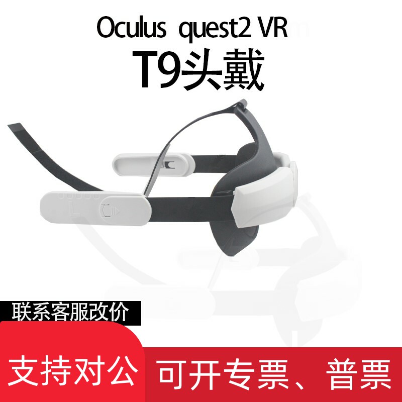 适用适合Oculu squest2VR一体机精英头戴不压脸可于调节减重头戴使用感如何?