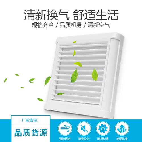 巴尔玻璃窗式换气扇6寸静音强力150mm排风扇墙壁防水卫生间排气扇 - 封面