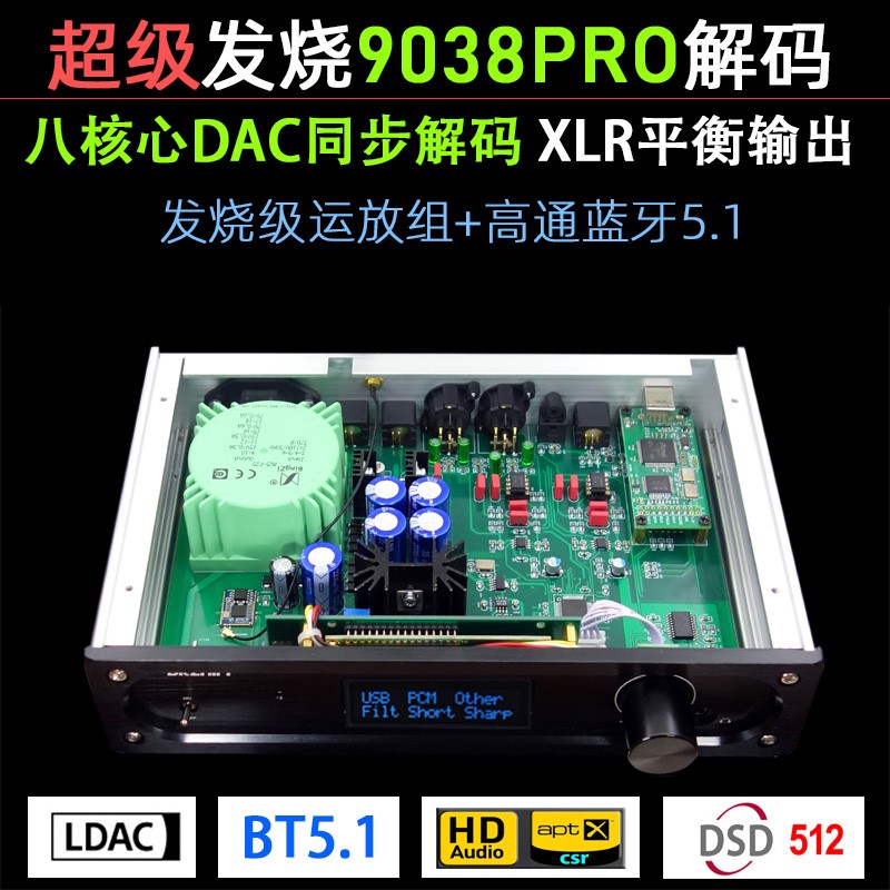 适用发烧级解码器9038PRO无损蓝牙音频接收器DSD512全平衡LDAC蓝牙5.1 3C数码配件 普通干电池 原图主图