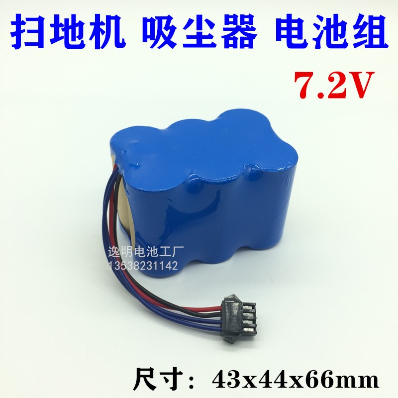 适用TOKUYI宝丽扫地机电池7.2V NI-MHSC3000mAh TO CRS RSW吸尘器电池