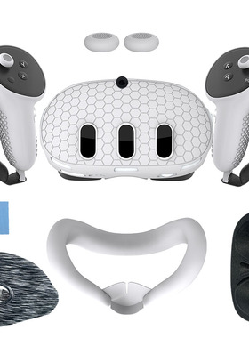 适用Quest3保护套装七件套硅胶面罩主机手柄套摇杆帽镜头吸汗头戴配件