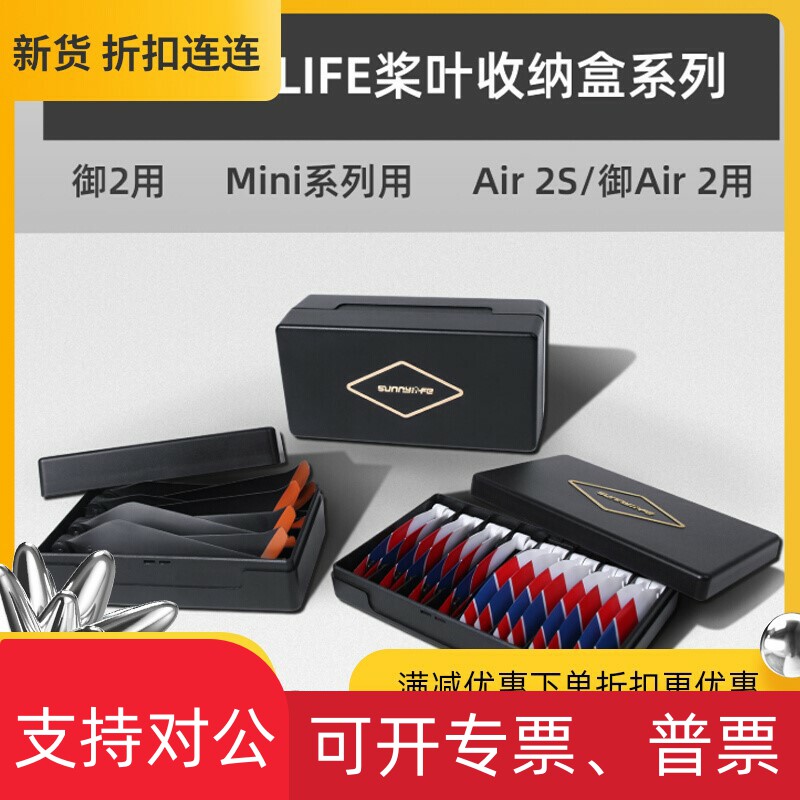 适用用于DJI大疆FPV御Mini2SE/Air2S御2PRO桨叶机翼螺旋桨保护收高性价比高么？