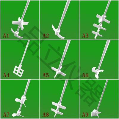 适用四氟搅拌桨推进式四叶搅拌桨耐高温耐腐蚀聚四氟搅拌棒定制
