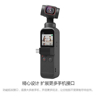 适用大疆灵眸Pocket2手机连接头OSMO口袋云台相机苹果转接线配件
