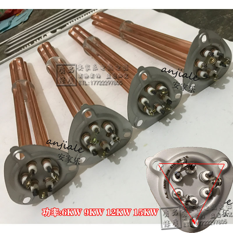 适用伊莱克斯洗碗机电加热管配件6KW/7.5KW/9KW/12KW/15KW三角法