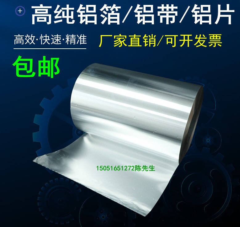 适用实验高纯铝片 纯铝箔 薄铝片散热铝带 0.006 0.1 0.2 0.3mm纯 工业油品/胶粘/化学/实验室用品 铝箔 原图主图