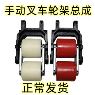 适用合力杭州诺力手动叉车轮子液压地牛配件大全3吨夹板三连板小