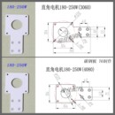 板马达座传送带皮带机钣金固定板 流水线配件输送带马达电机安装