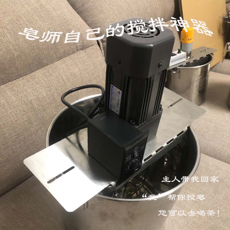 手工皂搅拌器DIY冷制皂打皂搅皂神器电动搅拌器液体搅拌机全自动