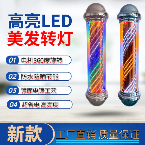 高档美发店led转灯发廊灯理发店电镀灯箱复古防水挂壁新款超亮灯