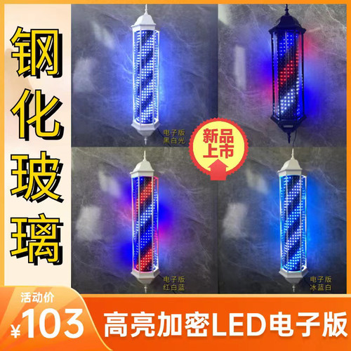 发廊挂墙灯理发店门口钢化玻璃美发店六角超亮LED网红理发店专用