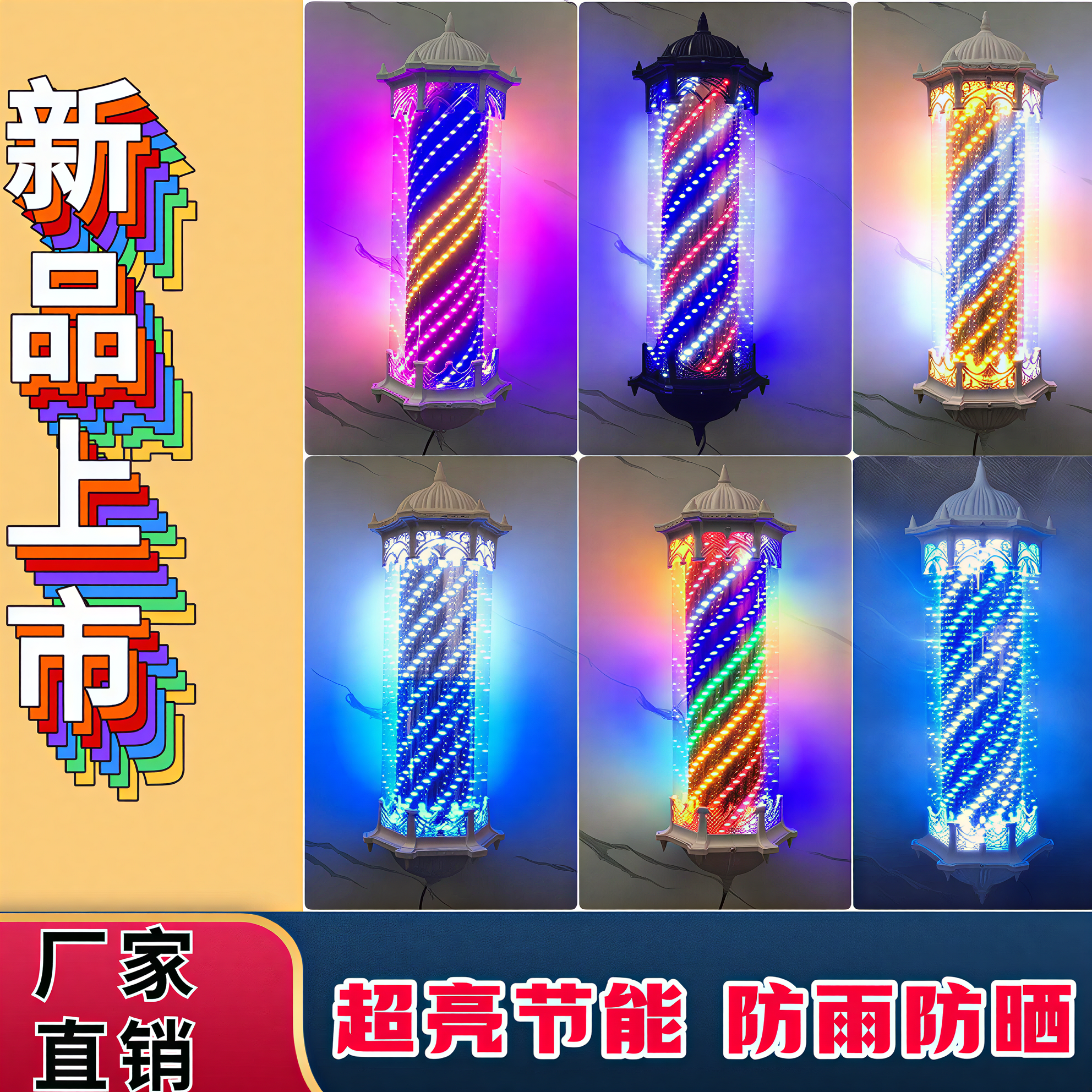 新款美发LED发廊转灯挂墙壁超亮理发店门头户外防水旋转灯罗马灯
