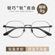 丹阳眼镜爆款 F1280F多边形复古眼镜架超轻近视镜架女纯钛眼镜框男