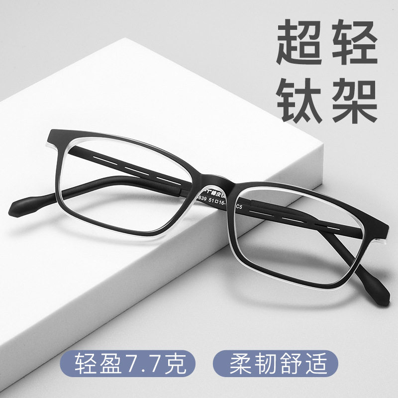丹阳眼镜9839xp小框高度数近视镜橡皮钛超轻眼镜架男士眼镜框