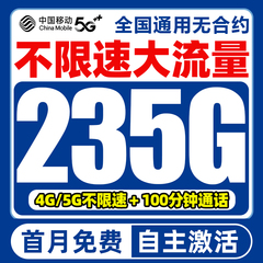 中国移动流量卡无线限量全国通用5g手机卡电话卡纯流量上网卡