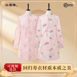 高端纯棉真丝七件套寿衣老人女全套年轻开衫中襟寿服送老衣