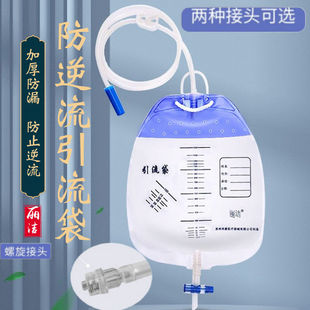 伟康一次性加厚引流袋防逆流胆汁引流袋胆管医用连接管螺旋接头
