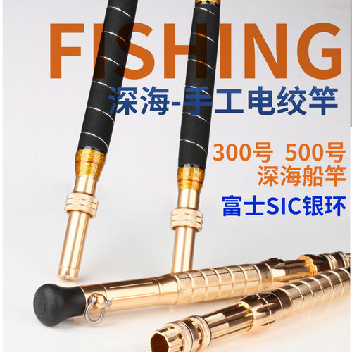 浩渔工坊超硬船竿手工富士导眼