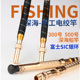 深海超硬船竿手工卷丝船钓竿富士导眼南油放流钓底电绞轮竿500号