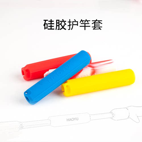 浩渔工坊防撞拔杆保护套耐磨硅胶