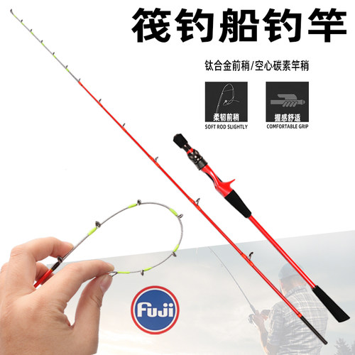 浩渔工坊富士导环钛合金筏钓竿