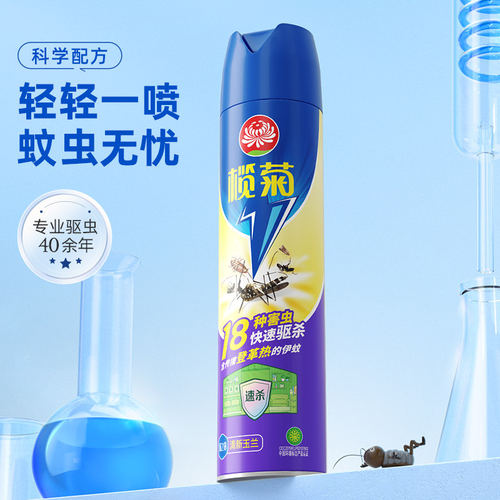 榄菊气雾剂杀虫剂家用室内灭蚊子蟑螂药防蚊虫苍蝇喷雾无香无味