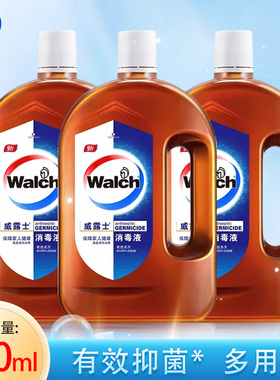 威露士消毒液800ml*3瓶衣物衣服家居玩具清洁多用途高效消毒水