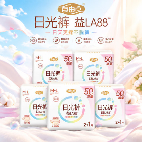 自由点益LA88日光裤安睡裤超薄透气不勒日夜兼用拉拉裤女经期用