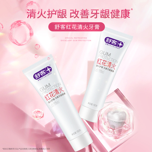 舒客舒克红花清火牙膏180g清火护龈改善牙龈健康口腔美护家庭装